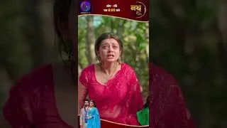 नथ ज़ेवर या जंजीर | Nath Zevar Ya Zanjeer 