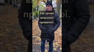Самовільно присвоїв собі власні повноваження та вимагає порушення цивільних правовідносин