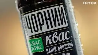 Реклама кваса Квас Тарас Белый и Чёрный (Интер, июль 2019)