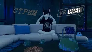 Воскресная прогулка и посиделки в VRChat