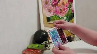 С КАКИМ МУЖЧИНОЙ Я ПОЗНАКОМЛЮСЬ СКОРО? Таро Расклад Таро Гадание онлайн Эммануэль Таро