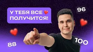 ТЫ СДАШЬ ЕГЭ ПО БИОЛОГИИ! ты вообще солнышко и у тебя все получится! зубы в кулаки и вперед)))