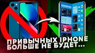 IPHONE 14 БУДЕТ ТАКИМ ПОСЛЕДНИМ... // Какой айфон купить в 2022 году?