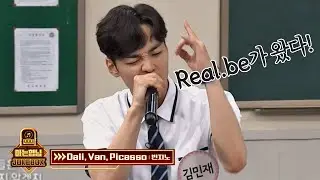 ☆힙아일체★ 김민재(Kim min jae)의 ′Dali， Van， Picasso′♪ 아는 형님(Knowing bros) 195회