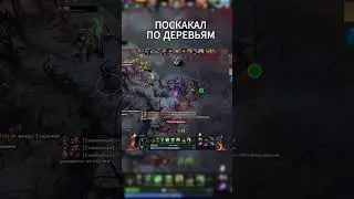 СТАРЫЙ БОГ ВСПОМНИЛ КТО ОН НА САМОМ ДЕЛЕ #735 #dota2 #дота2