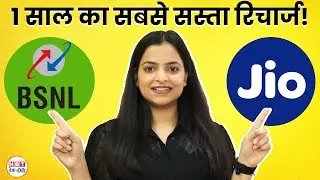 BSNL 4G Cheapest Recharge | पूरे साल की Validity 1000GB से ज्यादा Mobile Data | BSNL 5G India