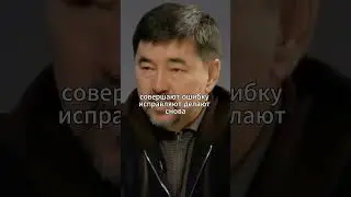 Не нужен ум для успеха | Маргулан Сейсембаев Больше о бизнесе в нашем телеграме, ссылка в профиле