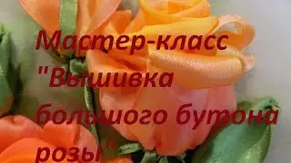 Мастер-класс 