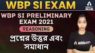 WBP SI PRELIMINARY EXAM 2021 II REASONING ANSWER KEY WITH EXPLANATION | Adda247 Bengali