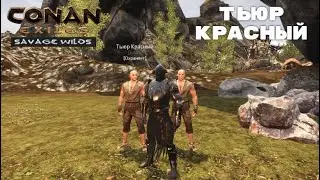 Conan Exiles Savage Wilds / Тьюр Красный / Именной Раб