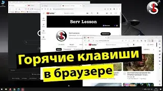 Browser Hotkeys You Probably Didn't Know About