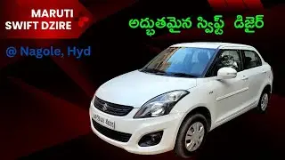 Maruti Swift Dzire | SecondHand Cars | Used Cars | Pre Owned Cars | Hyderabad