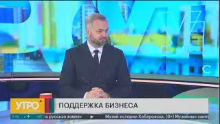 Какую поддержку могут получить предприниматели в крае? Утро с Губернией. 14/03/2024. GuberniaTV