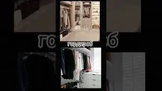 Создай дом своей мечты✨ 