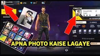 FREE FIRE PROFILE अपना PHOTO कैसे लगाएं 😲 ? How To Add profile photo in free fire