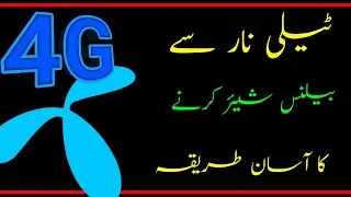 How to  Share Balance From Telenor to Telenor / Transfer Telenor Balance