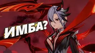 А СТОИТ ЛИ ВООБЩЕ КРУТИТЬ АРЛЕКИНО?! | ОТКРЫТИЕ Арлекино и её СИГНЫ | Genshin Impact 4.6