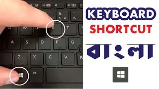 10 keyboard shortcut windows key for computer   Computer keyboard shortcut keys Bangla tutorial