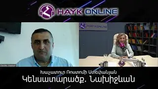 Նախիջևան/Խաչատուր Ստեփանյան/HAYK - online