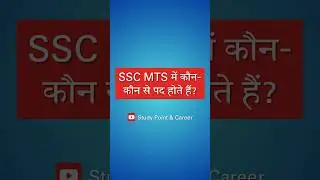 SSC MTS Jobs #jobs #ssc #ssccgl #sscmts #shorts