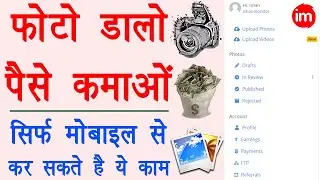 make money with photography online - photography se paise kaise kamaye | picxy account kaise banaye