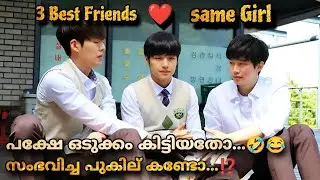 Twenty 2015 Explained In Malayalam @MOVIEMANIA25  3 Best friends love fight and friendship 😂