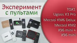 Interaction of remotes and TV boxes Ugoos X3 Pro, Mecool KM6 Delux, Mecool KM2, TOX1, X96mini