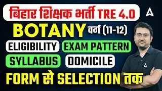 BPSC TRE 4.0 Notification | BPSC Botany (11 -12) - Eligibility, Exam Pattern, Syllabus & Domicile