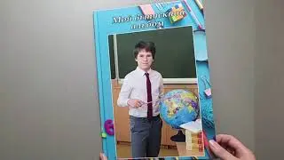 Выпускной альбом 4 класс, 3 разворота | студия Мой альбом