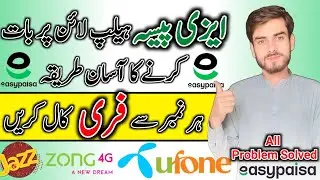easypaisa helpline number problem | EasyPaisa Helpline call karne ka tarika✓3737 par call kaise kare