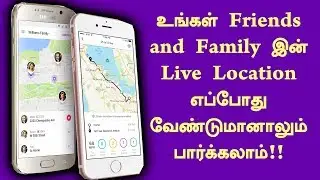 Track Your Friends and Family Location | Tech in Tamil