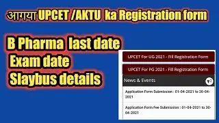 UPCET | Registration form | B Pharma entrance exam form |2021 | shubham singh