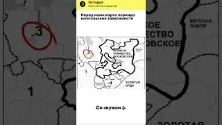 Как называлось государство под цифрой 1?☺️ 