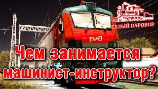 Контрольные и контрольно-заключительные поездки