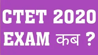 CTET NEW EXAM DATE 2020 | WHEN WILL CTET 2020 EXAM PROPOSED TO BE HAPPEN | CTET EXAM NEW DATE UPDATE