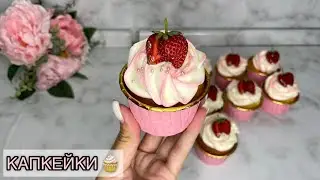 КАПКЕЙК. CUPCAKES. Идеальный капкейк. Казакша рецепт.