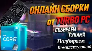 СБОРКА ПК на RTX 4060 и Intel Core i5