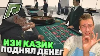 ЭТО САМЫЙ ЛЁГКИЙ СПОСОБ ЗАРАБОТКА В ГТА 5 РАДМИР РП! КАЗИНО! ТОП ТАКТИКА ВЫИГРЫША GTA 5 RP RADMIR RP