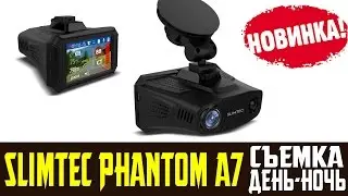 SLIMTEC Phantom A7 обзор на комбо устройство