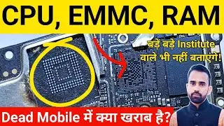 CPU EMMC RAM खराब है कैसे पता करें? Dead Mobile Tracing | Free Mobile Repairing Class | Advance Idea