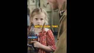 Девочка думала что его папа умер на войне, но..🥺 
