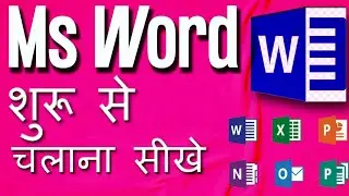 Microsoft Word Tutorial In Hindi | Computer Knowledge |Ms Word 2016