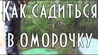 🏄‍♂️ КАК СЕСТЬ В ЛОДКУ ОМОРОЧКУ, ОМОРОЧУ и не утонуть