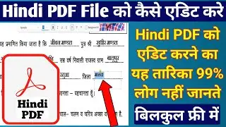 How to edit hindi pdf file in laptop | Hindi pdf file ko edit kaise karen