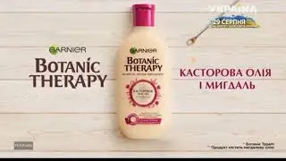 Реклама шампуня Garnier Botanic Therapy (ТРК Украина, сентябрь 2020)