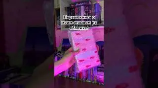 ⁠автор книги @not_a_lonely_dove  ♥️ #книги #книжнаяподборка #чтение #книжнаяполка #роман #буктюб