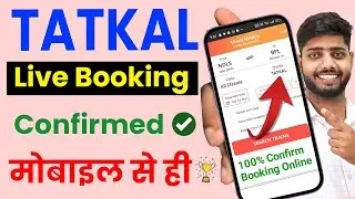 Tatkal ticket booking in mobile | tatkal ticket kaise book kare | How to book tatkal ticket in irctc