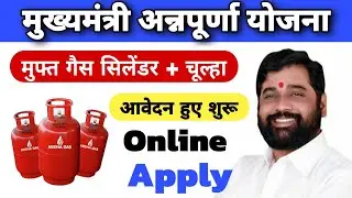 how to apply annapurna yojana online |mukhyamantri annapurna yojana maharashtra 3.0