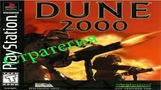 Dune 2000 на Sony ps1 и пк 1999 год