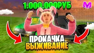 ПРОКАЧКА НА ВЫЖИВАНИЕ на МАТРЕШКА РП! ТЮНИНГ МАШИН в CRMP MOBILE (feat. Lamar)